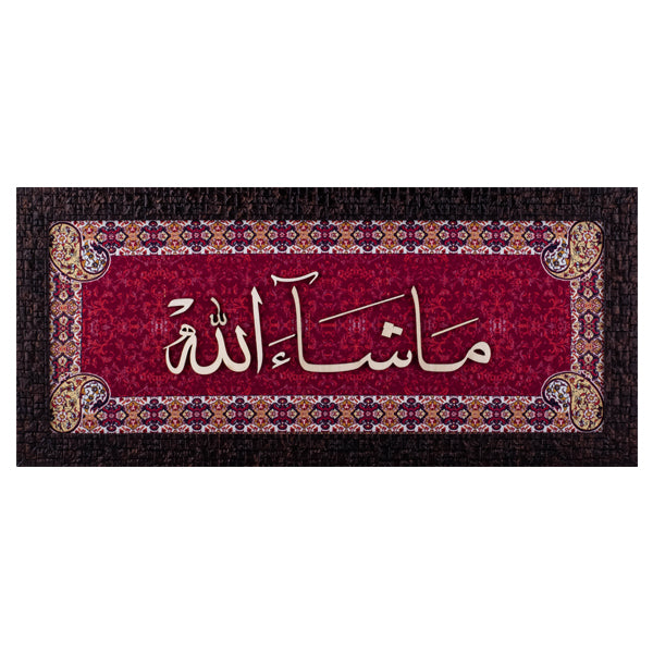 Mashallah Arabic Calligraphy Wall Art That Elevates Your Home