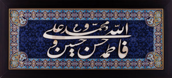 Arabic Calligraphy of Panjtan Pak Names That Touch the Heart