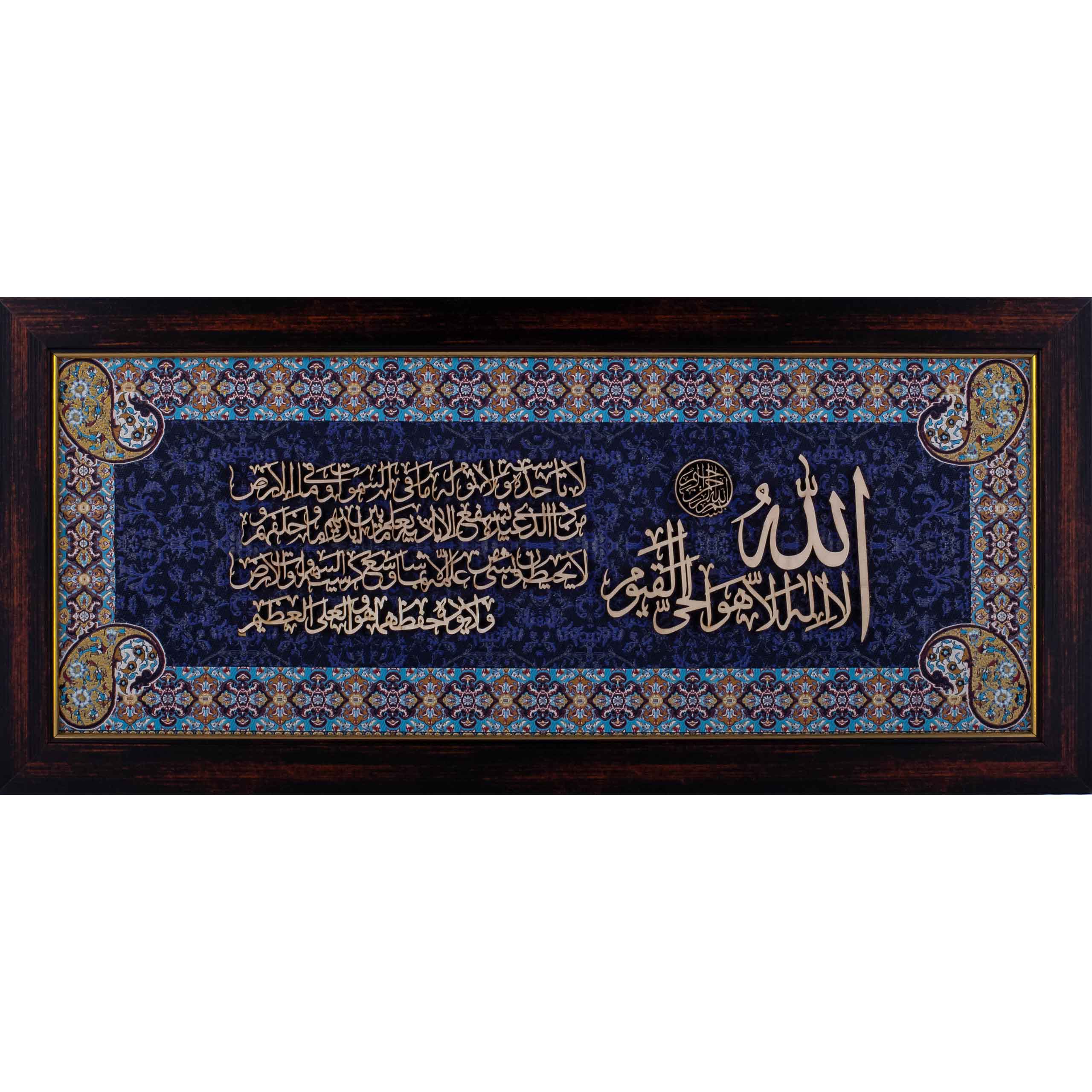Ayat ul Kursi Islamic Calligraphy Wall Art on Wood and Silk (25x55 cm) with Frame – A Powerful Symbol of Faith, Protection, and Timeless Elegance
