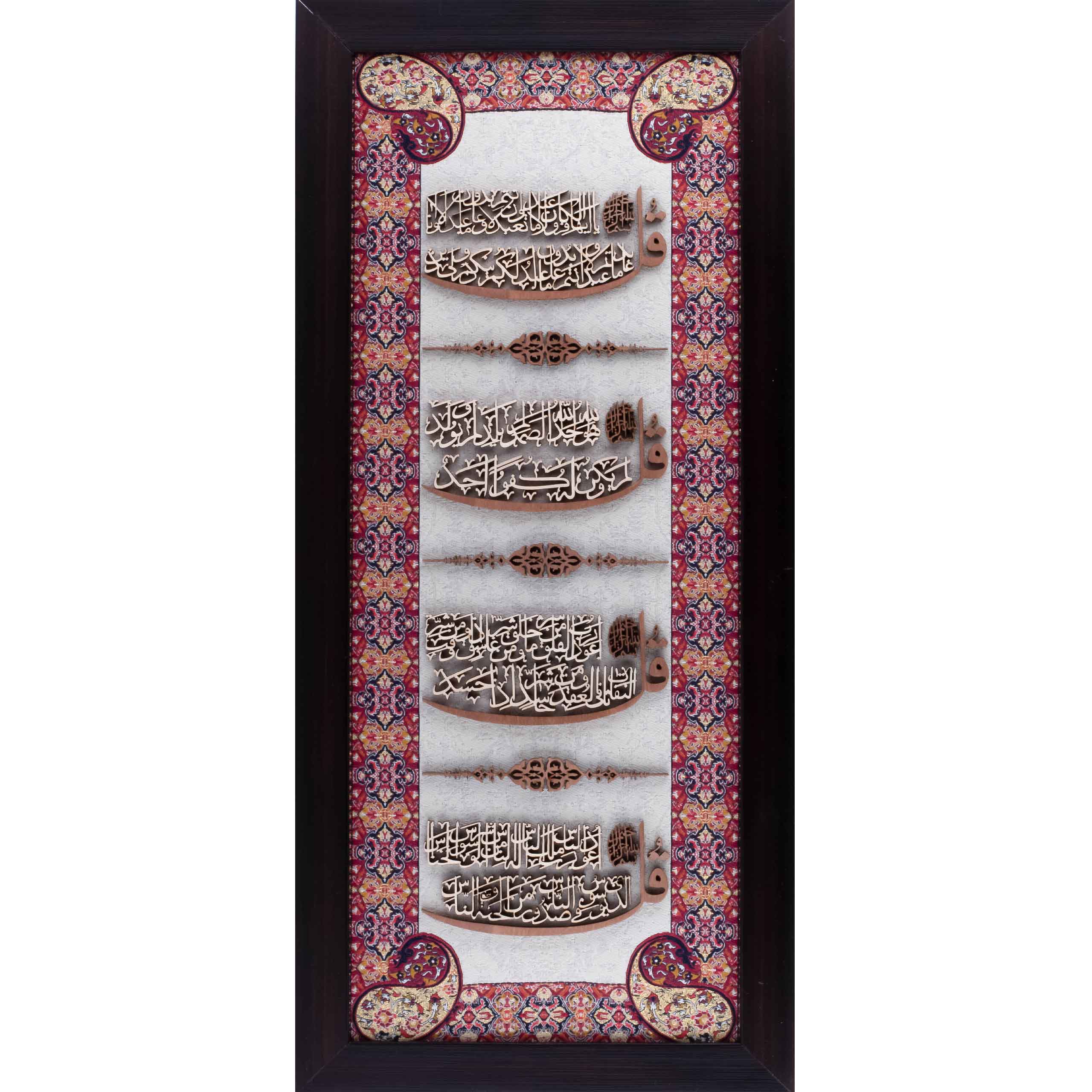 Four Qul | Islamic Art | Islamic Calligraphy | Persian Art Calligraphy | Wall Art | Silk Wood | Size 70x35 cm