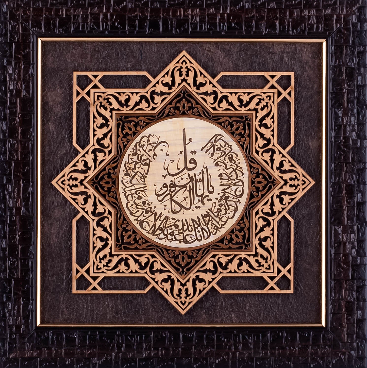 Qul Ya Ayuhal Kafiroon | Islamic Wall Art | Arabic Calligraphy | Leather Wood Panel | Islamic Home Decor | Brown (25x25 cm)