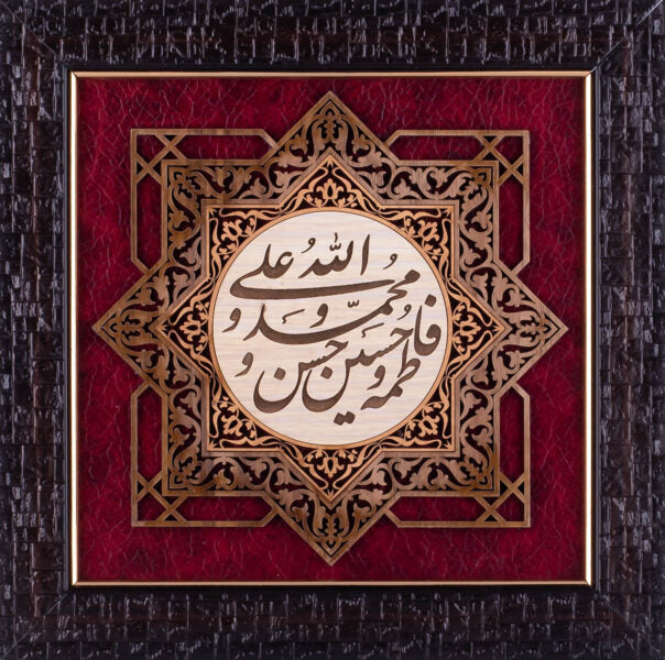 Panjtan Pak Names | Islamic Art | Persian Calligraphy | Leather Wood | Red Color | Size 25x25 cm