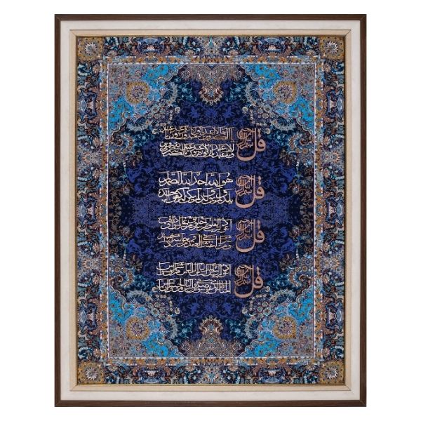 4 Qul Islamic Calligraphy Wall Art – Wood on Silk (100x120 cm Framed)