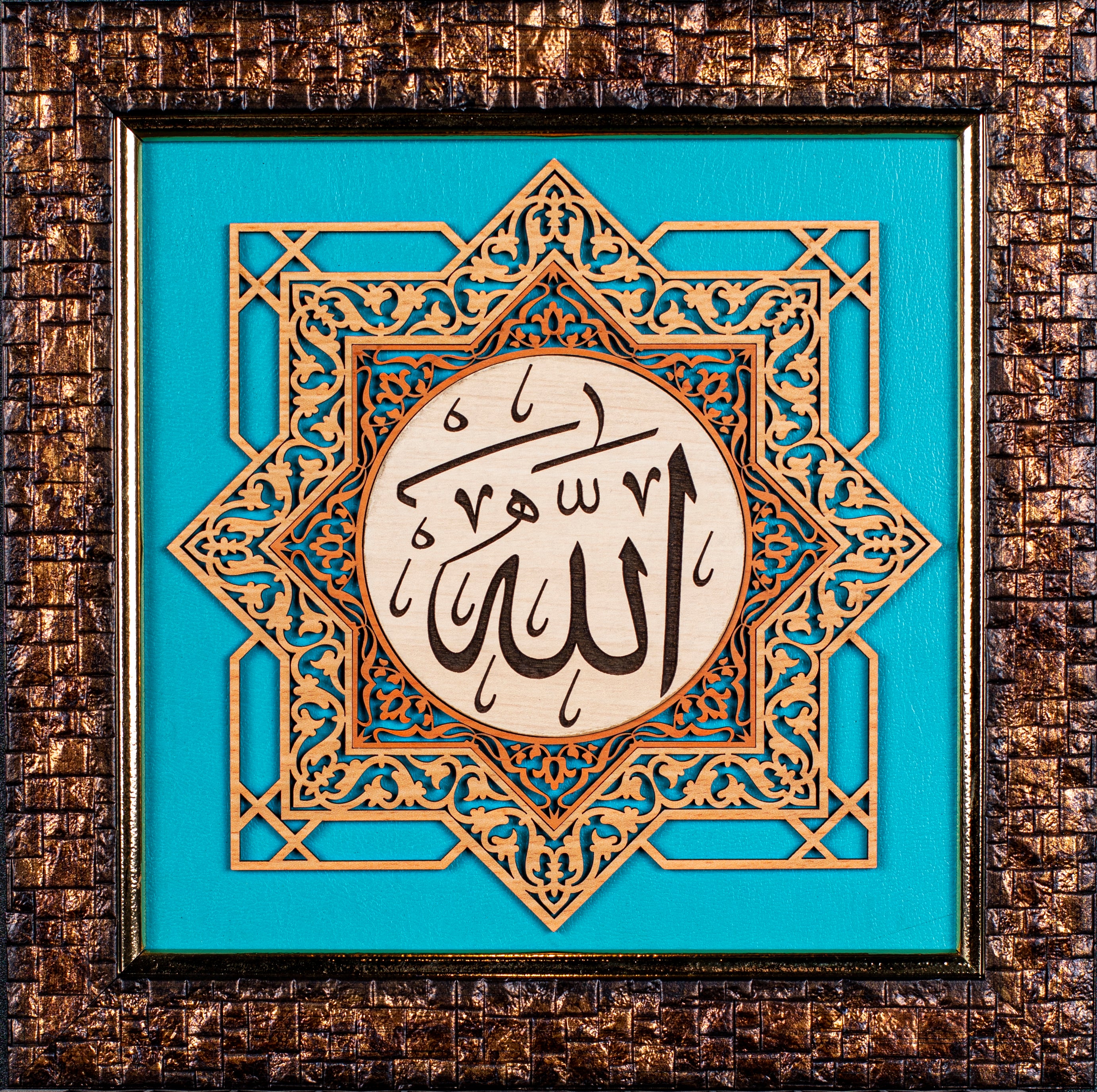 Allah Wood on Leather – Exquisite Islamic Calligraphy Wall Art for Your Home