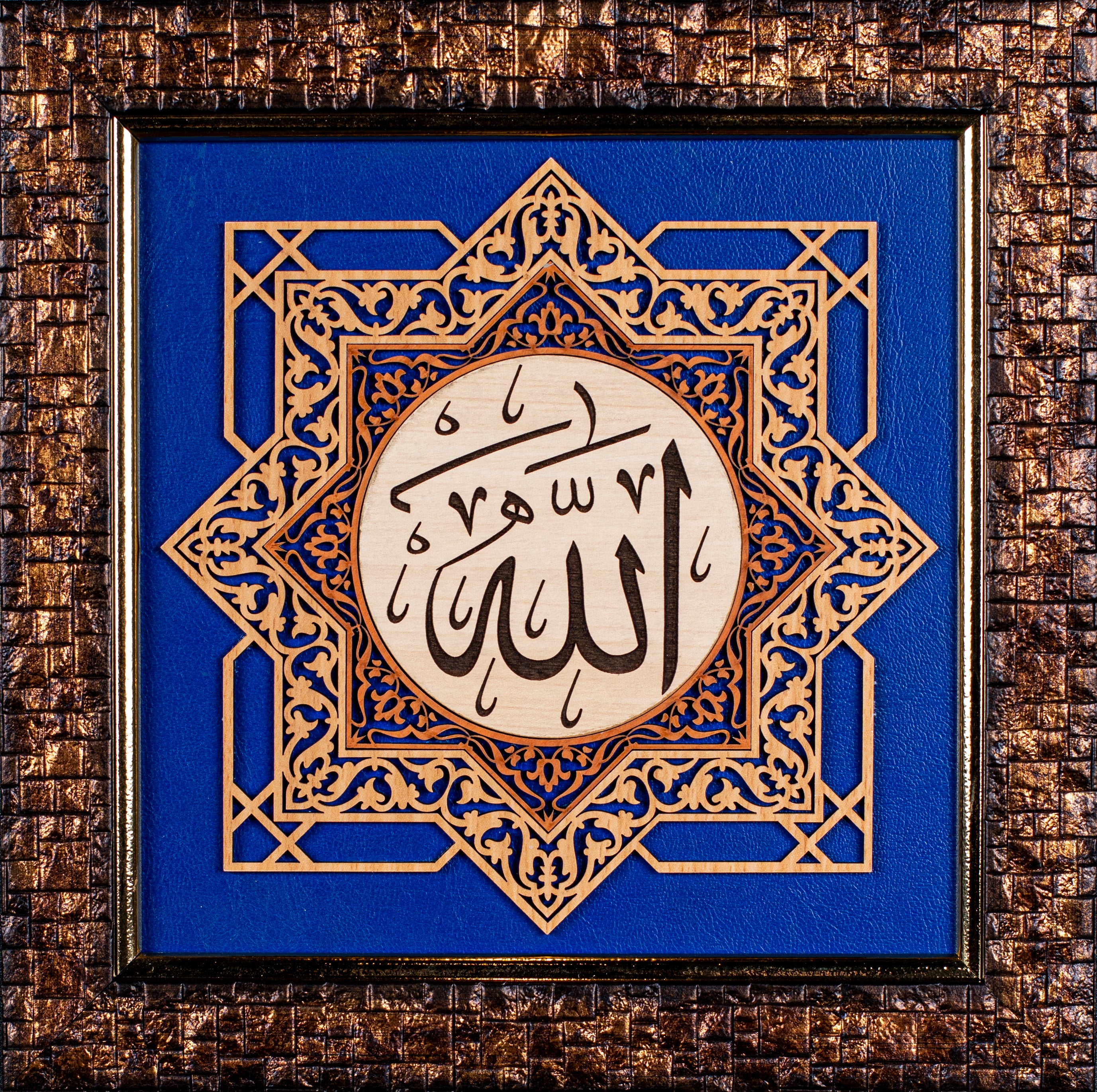 Allah Wood on Leather – Exquisite Islamic Calligraphy Wall Art for Your Home
