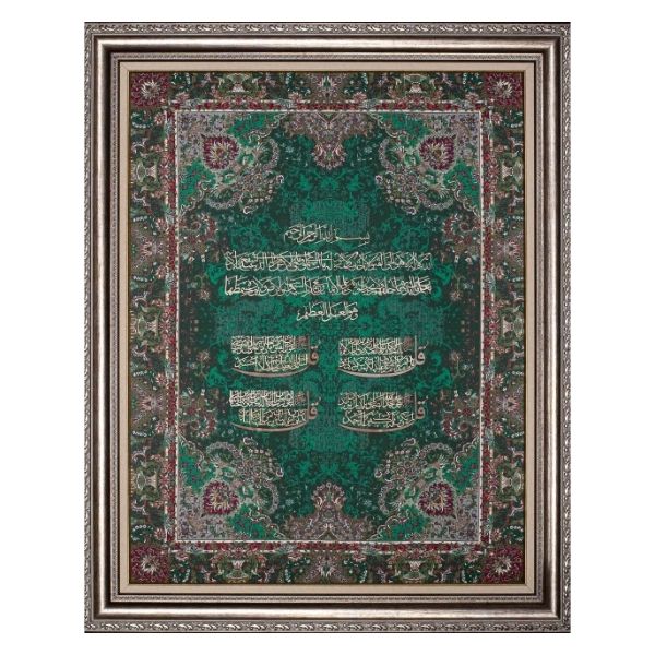 A Sacred Statement – The Power of 4 Qul Islamic Calligraphy
