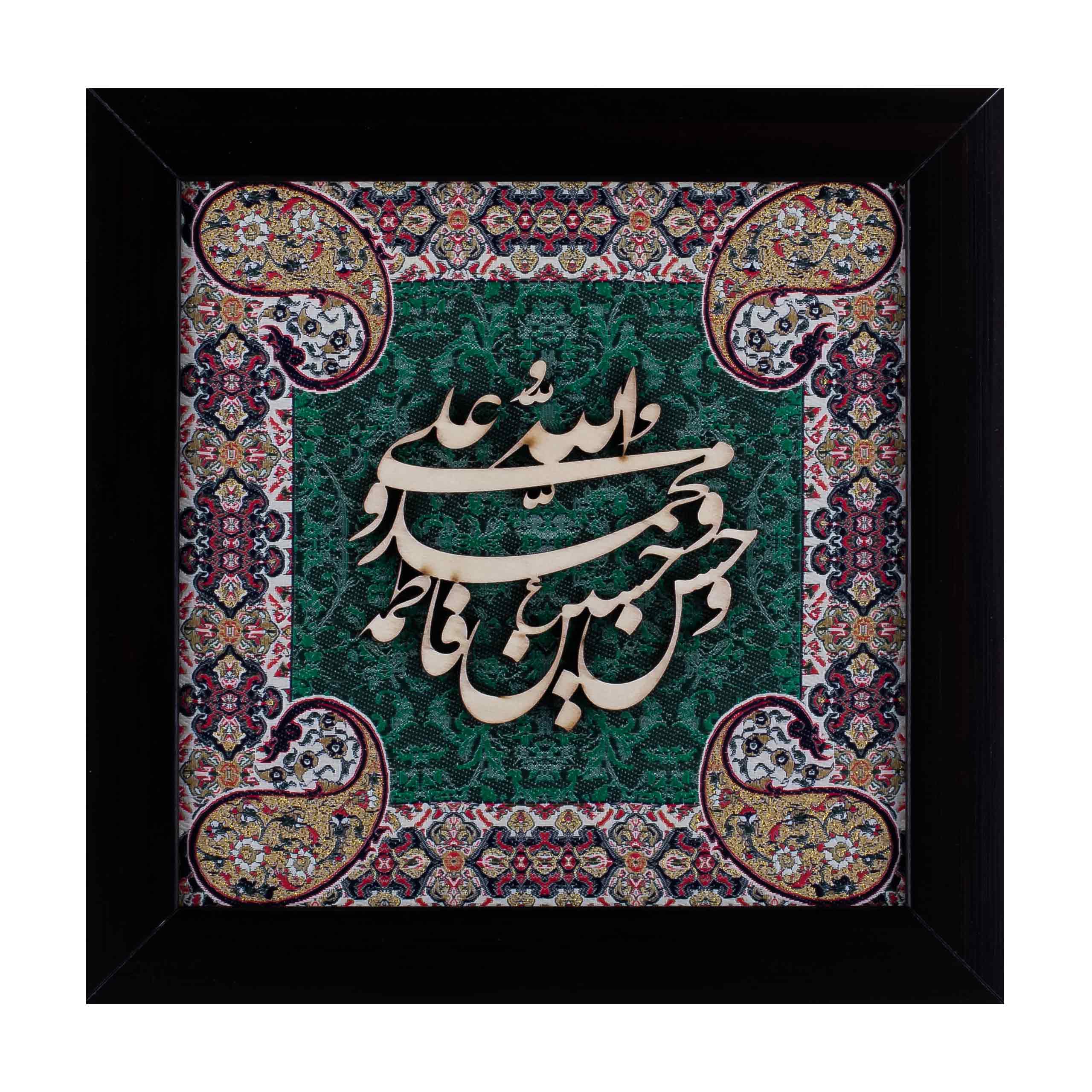 Subhan Allah | Islamic Art | Islamic Calligraphy | Persian Art Calligraphy | Wall Art | Silk Wood | Size 25x25 cm