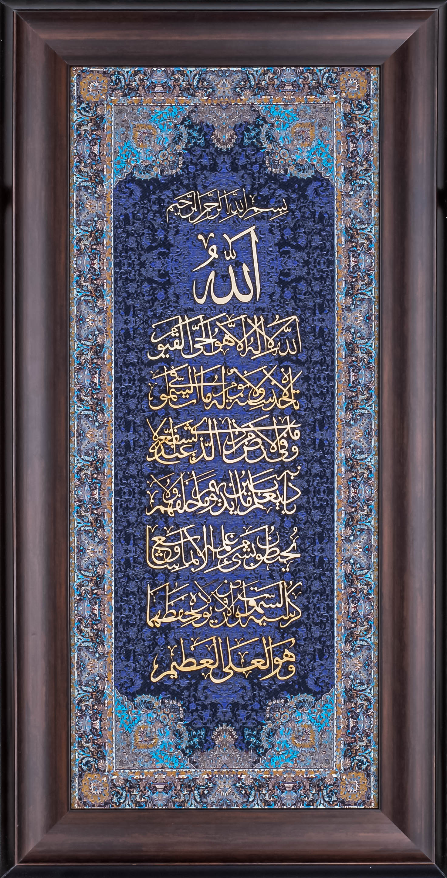 Ayat ul Kursi | Islamic Art | Islamic Calligraphy | Persian Art Calligraphy | Wall Art | Silk Wood | Size 70x35 cm