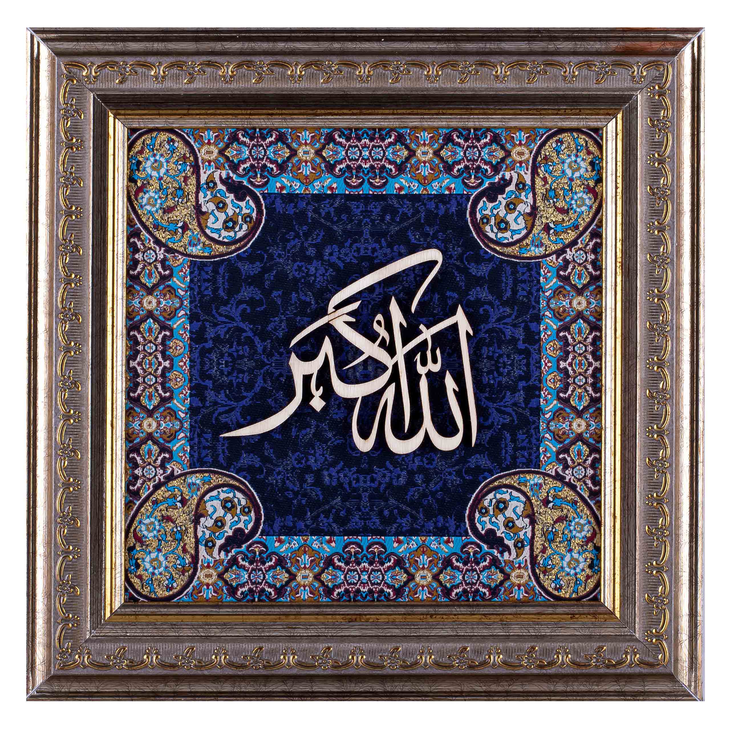 Allah Hu Akbar Islamic Calligraphy Wall Art – 25x25 cm | Powerful Wooden Calligraphy on Silk for Inspired Living Spaces