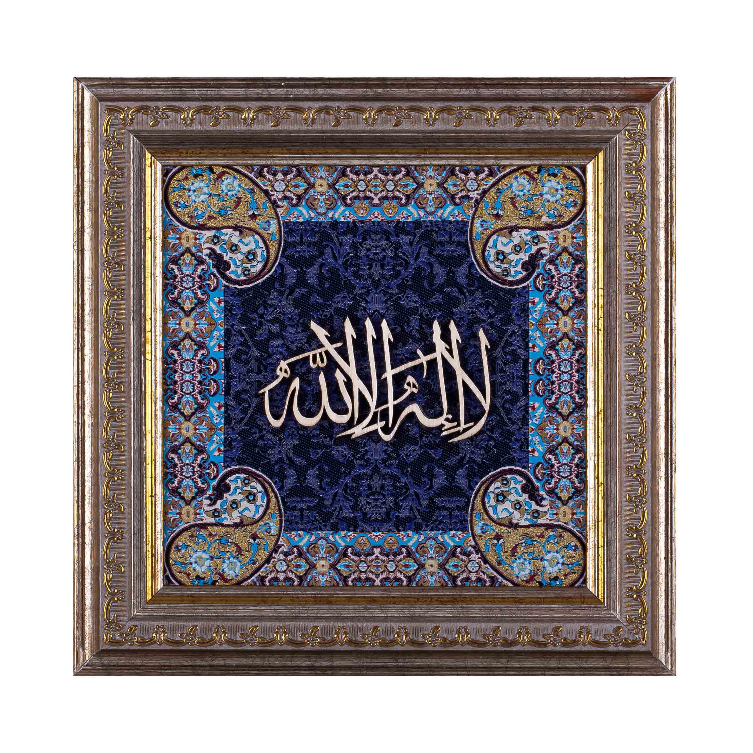 La Ilaha Illallah Islamic Calligraphy Wall Art on Wood and Silk (25×25 cm) with Frame – A Powerful and Elegant Declaration of Faith for Your Home