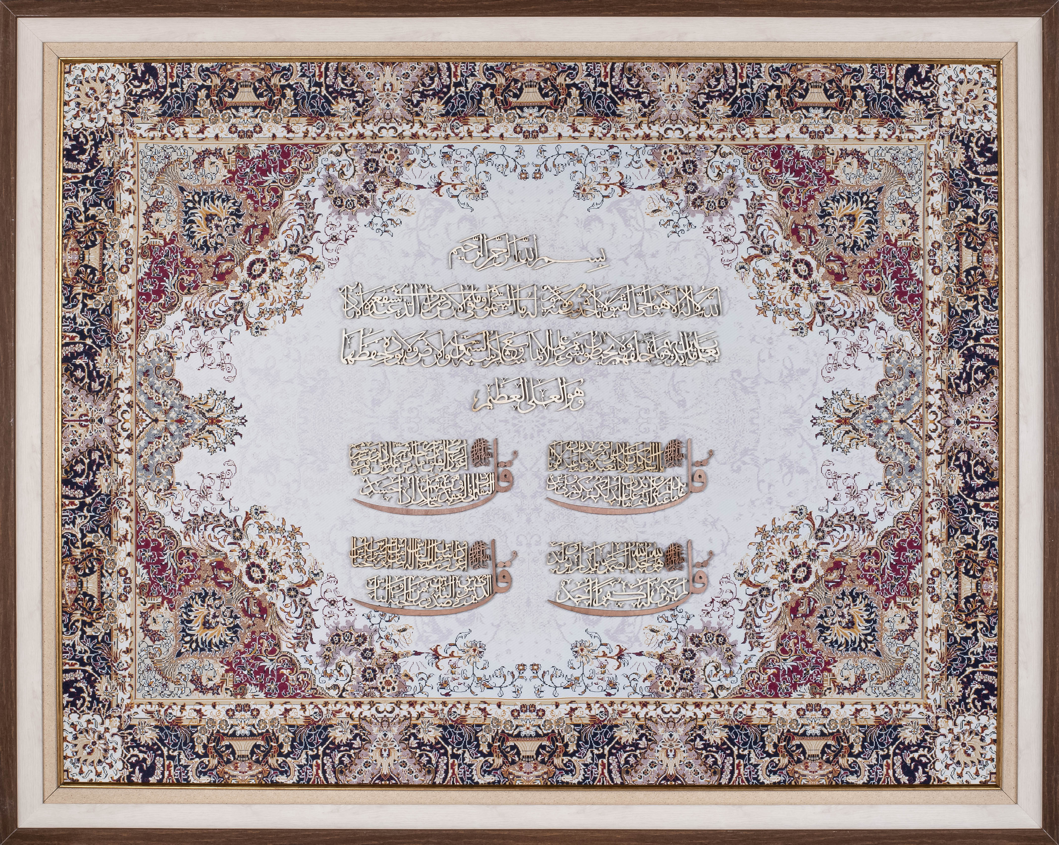 4 Qul Islamic Calligraphy Wall Art โ Wood on Silk (100x120 cm with Frame)