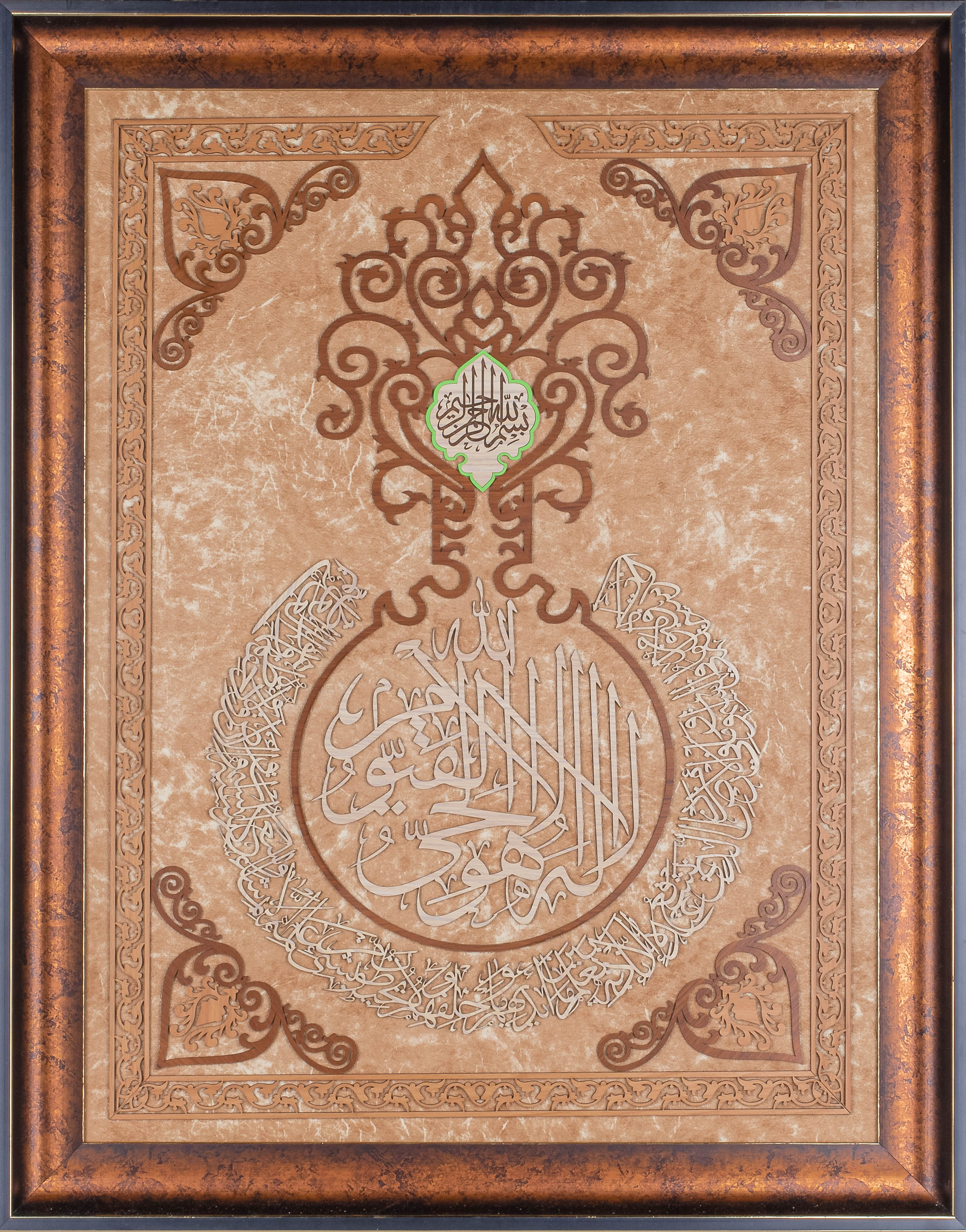 Beautiful Ayat ul Kursi Islamic Calligraphy Wall Art – Wood on Leather (72×92 cm with Frame)