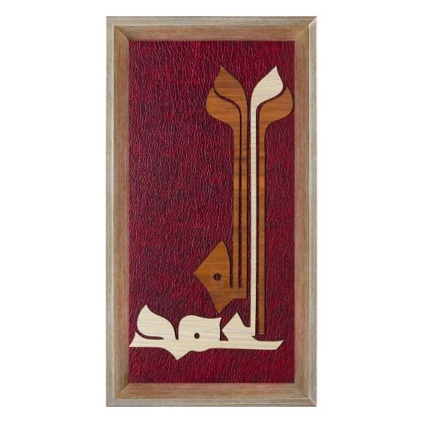 Alhamdulillah Wall Art – Islamic Calligraphy in Curved Wood on Leather | 25x45 cm | Available in Red, Blue, Charcoal & Mesh Colors