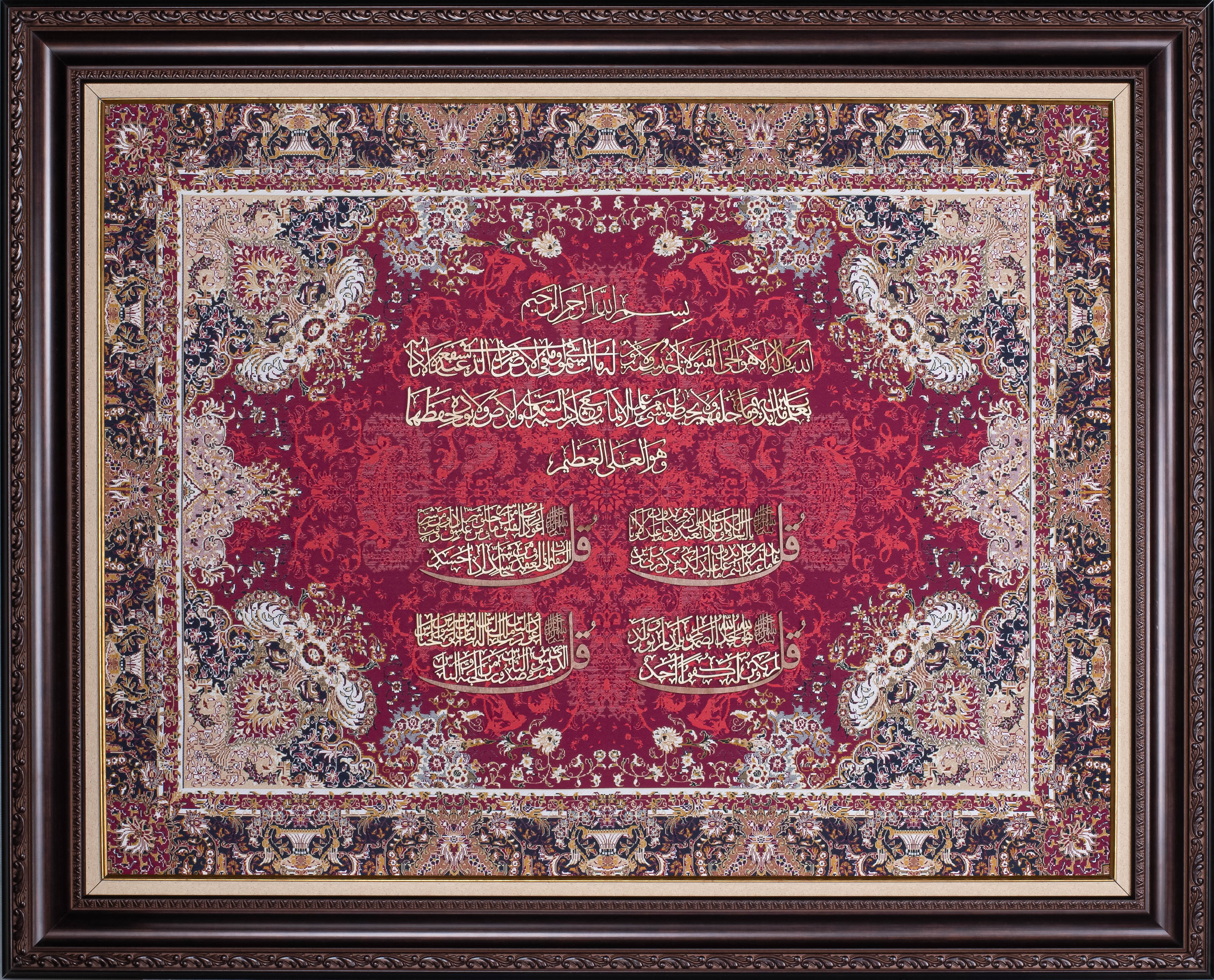 4 Qul Islamic Calligraphy Wall Art – Wood on Silk (100x120 cm Framed)