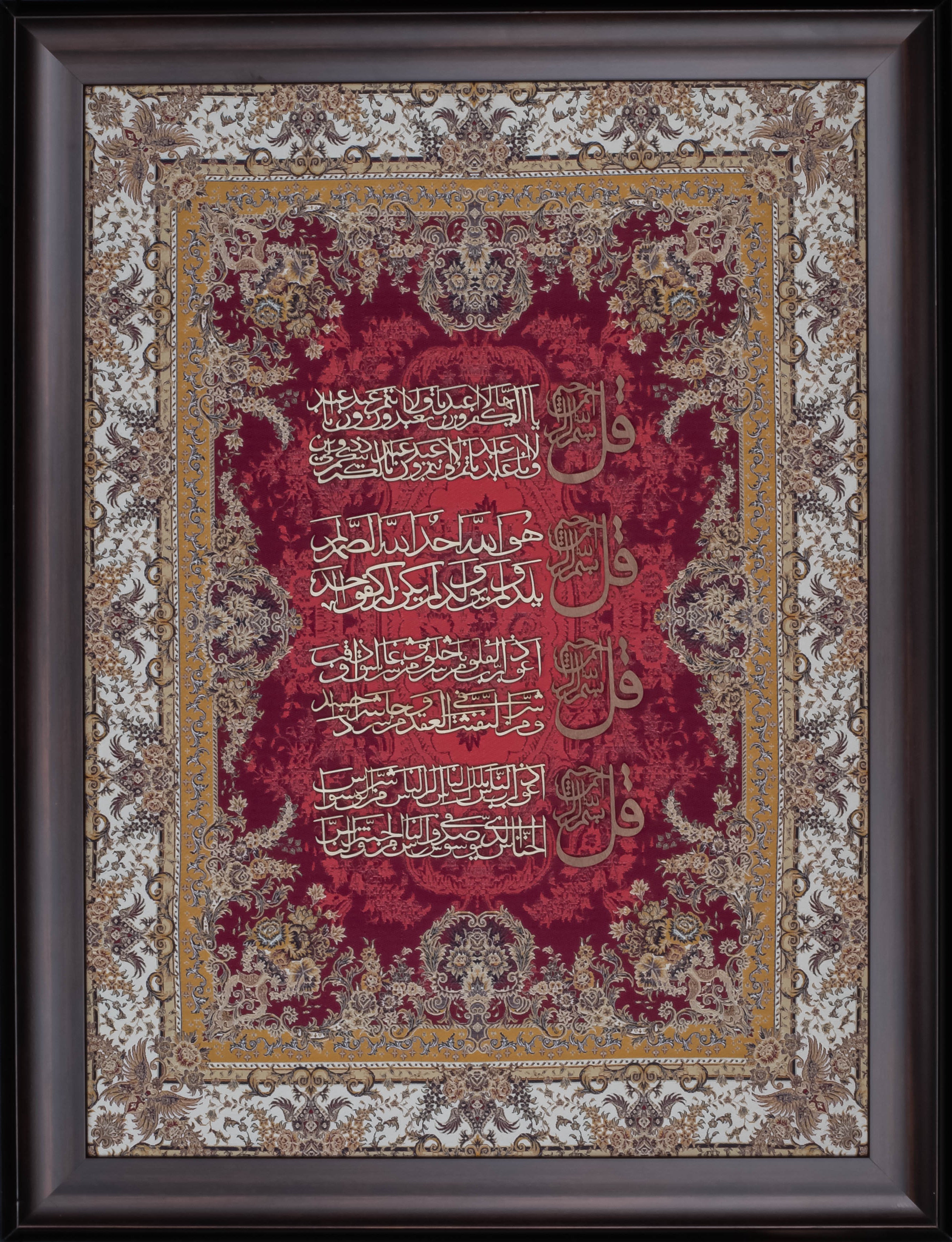 Four Qul | Islamic Art | Persian Calligraphy | Silk Wood | Wall Art | Size 60x80 cm
