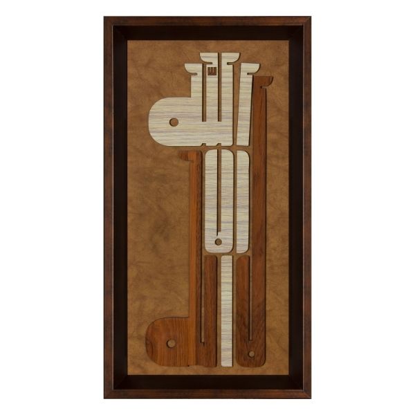 La ilaha illallah Wall Art – Islamic Calligraphy in Curved Wood on Premium Leather | 25×45 cm | Available in Beige, Golden, Green & Dark Blue