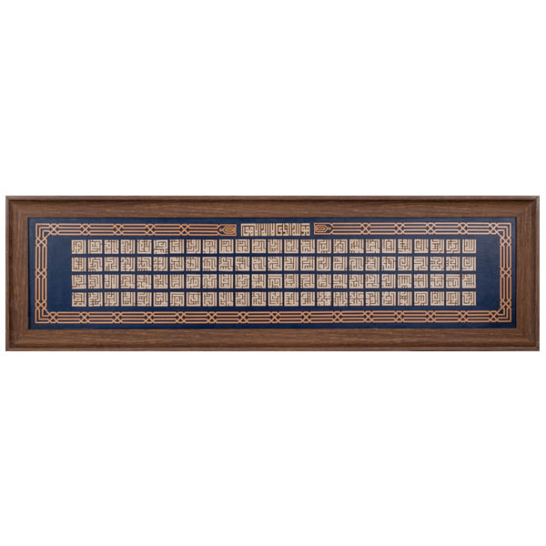 99 Names of Allah | Asma ul Husna | Islamic Art | Islamic Calligraphy | Persian Art Calligraphy | Leather Wood | Blue Charm Color | Size 35x115 cm