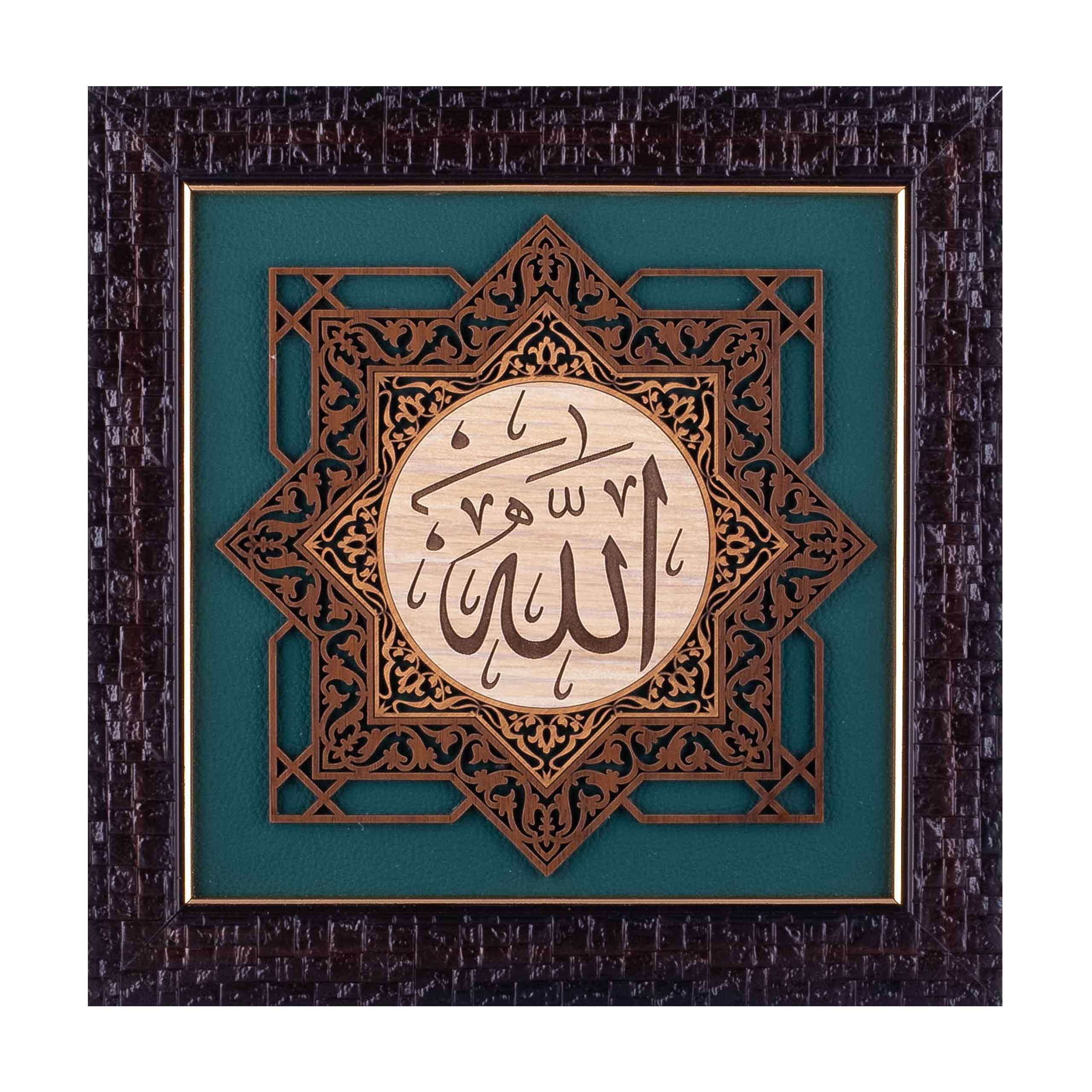 Allah Wood on Leather – Exquisite Islamic Calligraphy Wall Art for Your Home