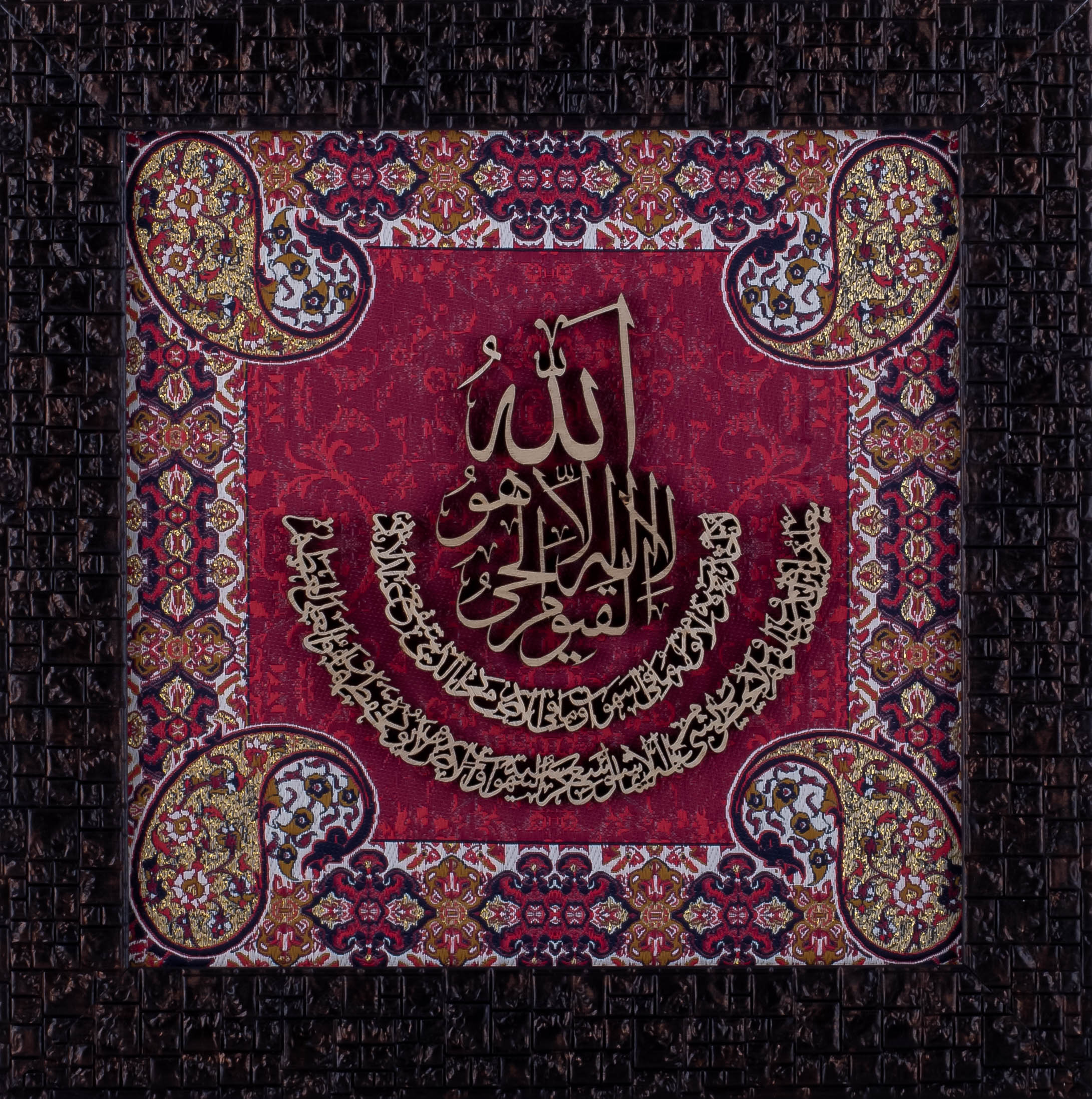 Ayat ul Kursi | Islamic Art | Islamic Calligraphy | Persian Art Calligraphy | Wall Art | Silk Wood | 25x25 cm Framed