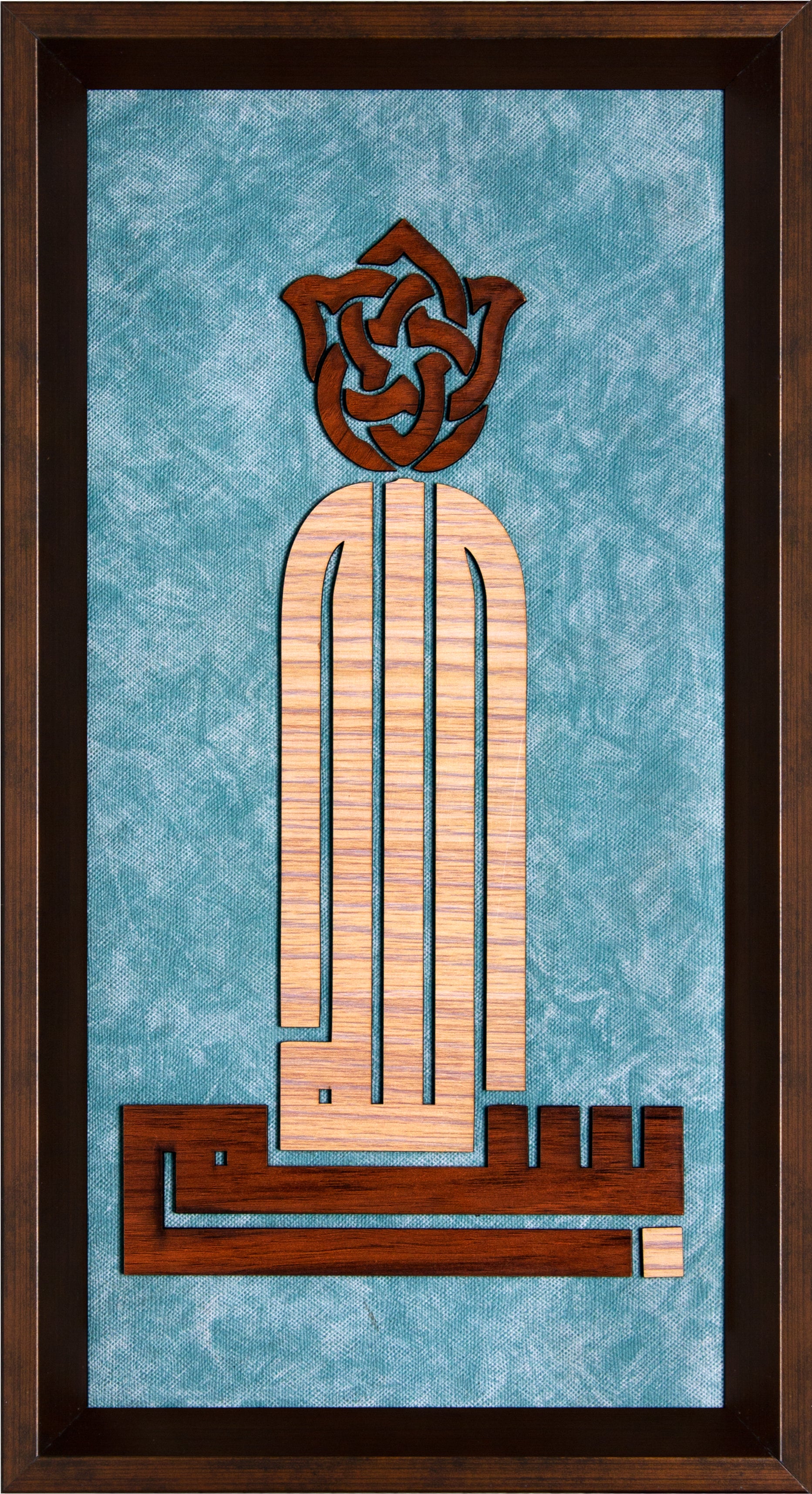 Bismillah Wall Art – Islamic Calligraphy in Curved Wood on Leather | 25x45 cm | Brown, Sky Blue, Green & Mesh