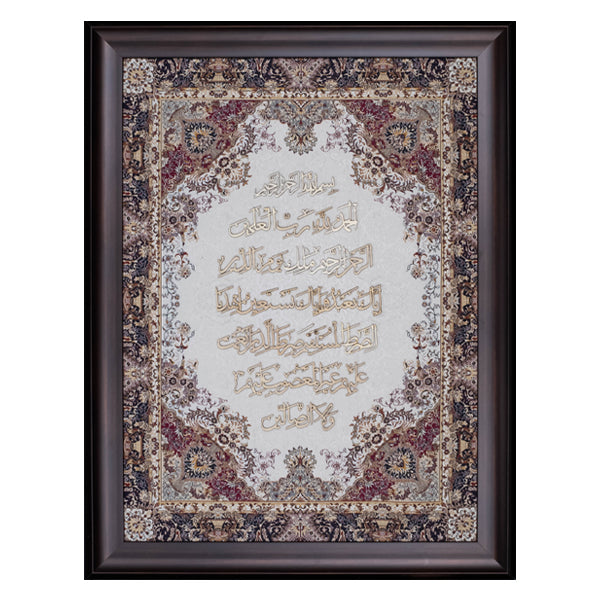 Surah Fatiha | Islamic Art | Persian Calligraphy | Wall Art | Silk Wood | Size 60x80 cm