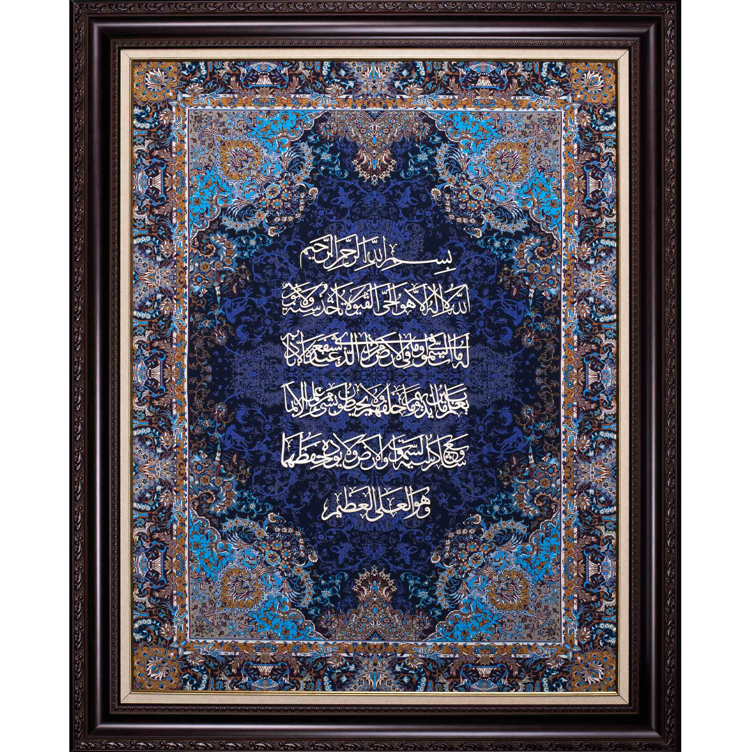 Ayat ul Kursi Islamic Calligraphy Wall Art – Wood on Silk (100x120 cm Framed)