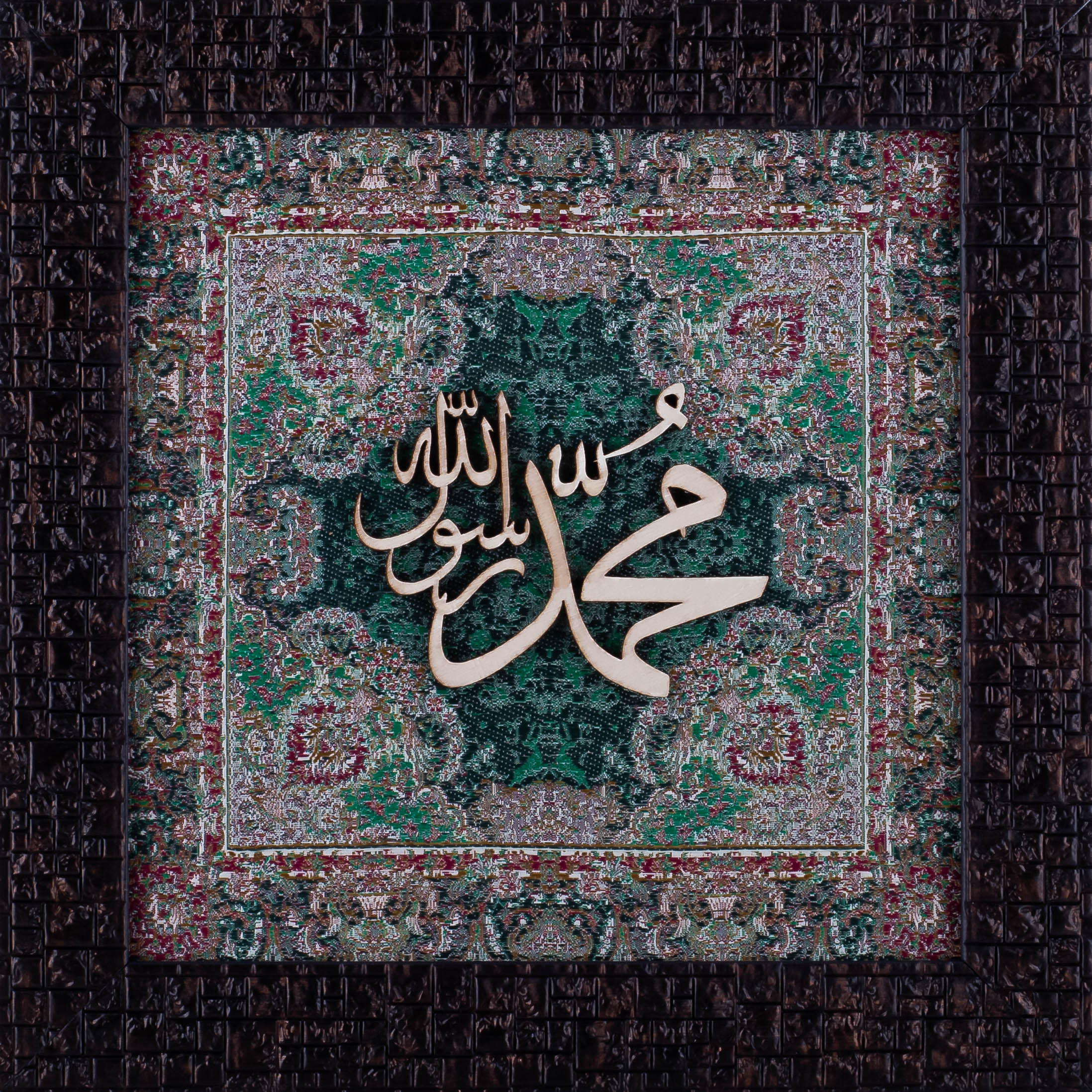 Muhammad Rasool Allah Islamic Calligraphy Wall Art – 25x25 cm | Elegant Wood on Silk Masterpiece for Your Sacred Space