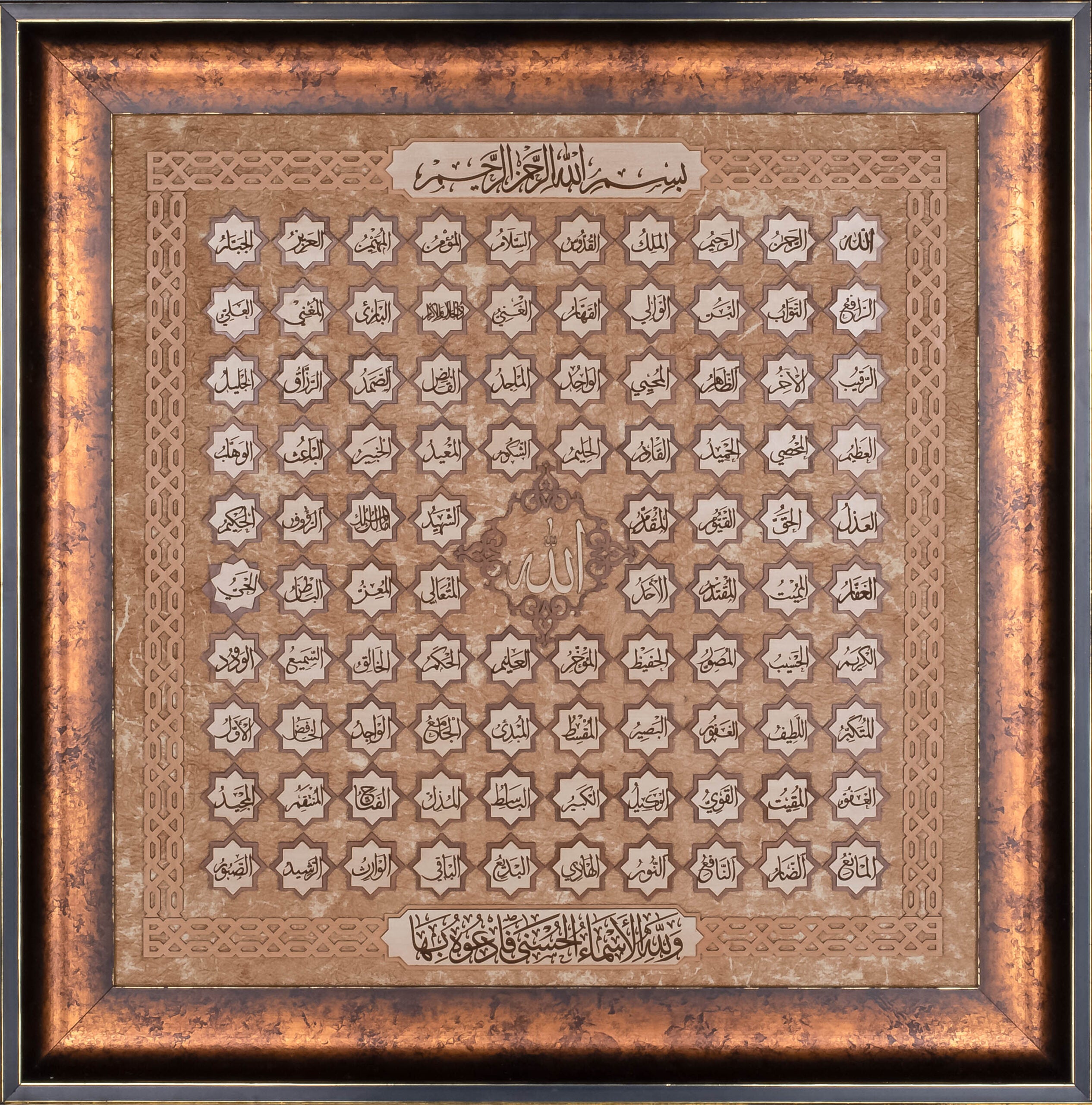 99 Names of Allah | Asma ul Husna | Islamic Art | Islamic Calligraphy | Persian Art Calligraphy | Leather Wood | Size 92×92 cm