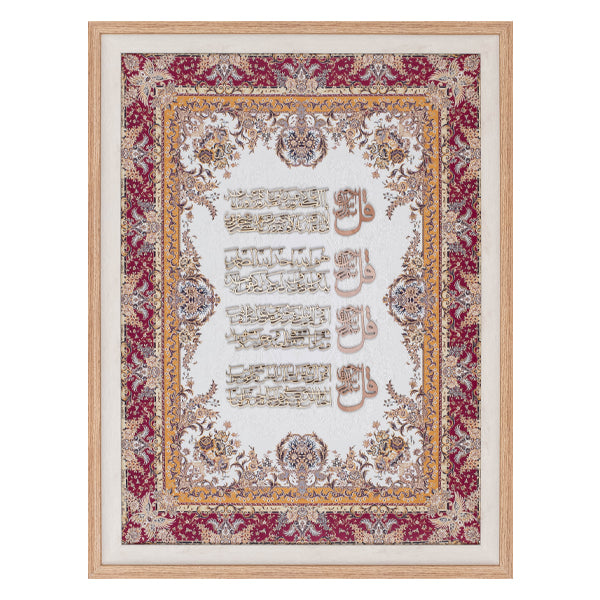 Four Qul | Islamic Art | Persian Calligraphy | Silk Wood Wall Art | Size 60x80 cm