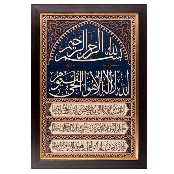 Ayat ul Kursi | Islamic Art | Islamic Calligraphy | Persian Art Calligraphy | Leather Wood | Size 50x70 | Available in Different Colors