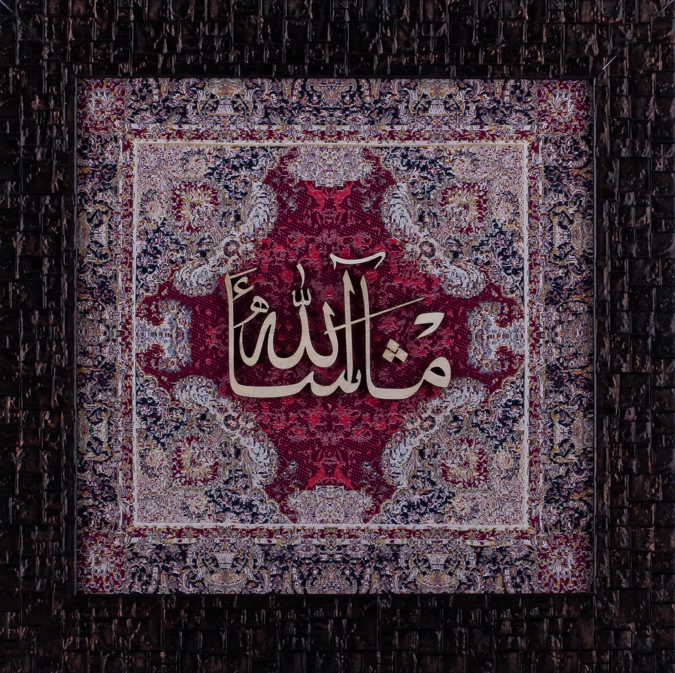 Masha Allah Islamic Calligraphy Wall Art on Wood and Silk – 25x25 cm – A Timeless Expression of Faith, Elegance, and Gratitude