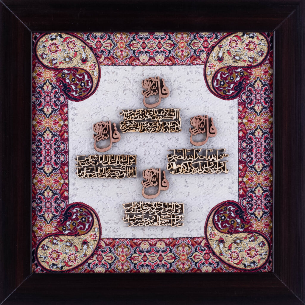 🕋 A Timeless Verse: Surah Al-Ikhlas in Beautiful Calligraphy