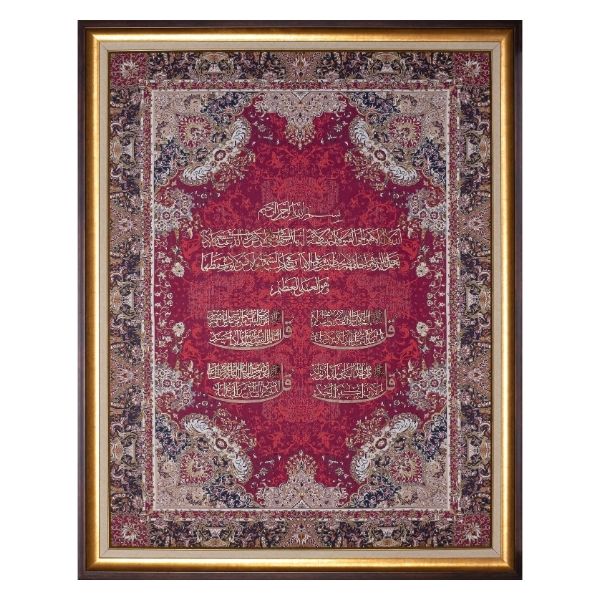 Four Qul Islamic Calligraphy Wood on Silk