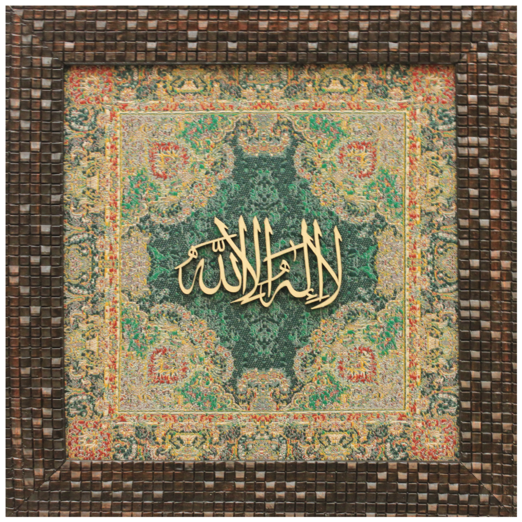 La Ilaha Illallah Islamic Calligraphy Wall Art on Wood and Silk (25×25 cm) with Frame – A Powerful Declaration of Faith and Elegance