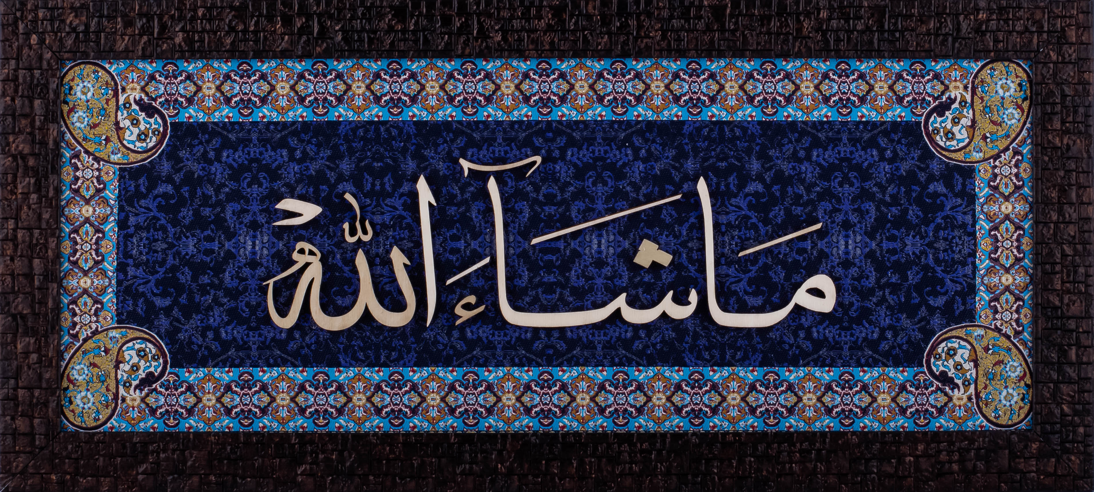 Masha Allah | Islamic Art | Islamic Calligraphy | Persian Art Calligraphy | Wall Art | Silk Wood | Size 25x55 cm