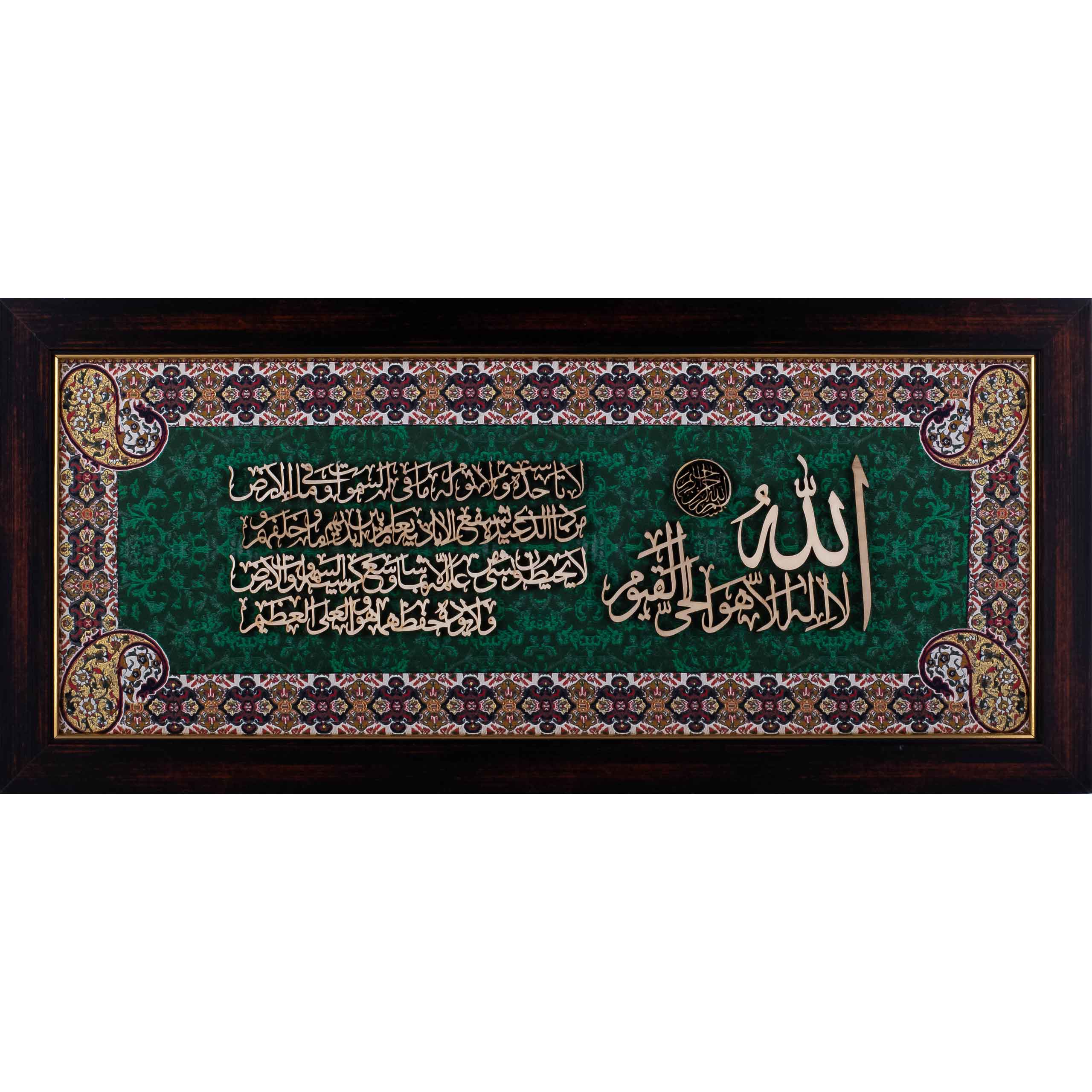 Ayat ul Kursi Islamic Calligraphy Wall Art on Wood and Silk (25x55 cm) with Frame – A Powerful Symbol of Faith, Protection, and Timeless Elegance