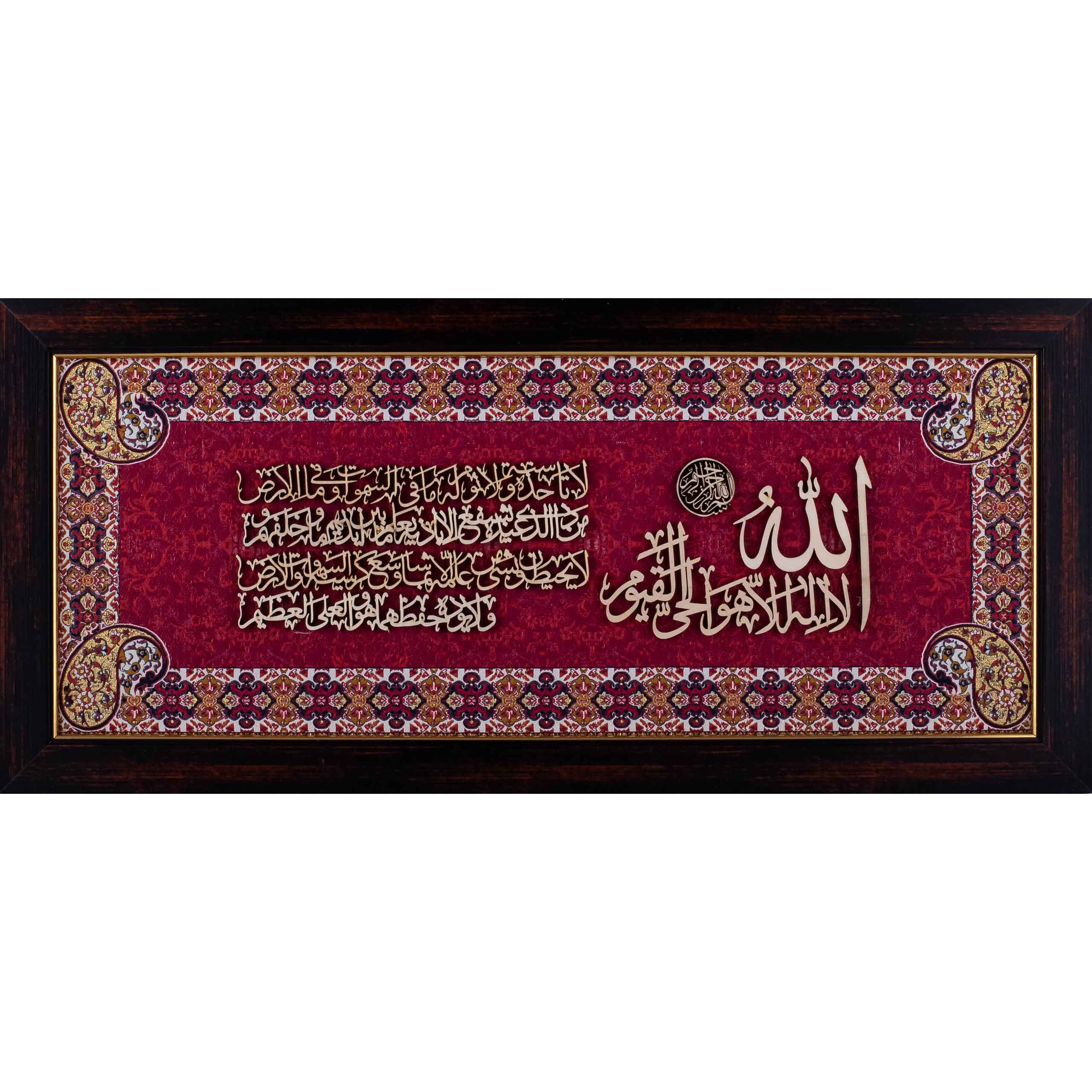 Ayat ul Kursi Islamic Calligraphy Wall Art on Wood and Silk (25x55 cm) with Frame – A Powerful Symbol of Faith, Protection, and Timeless Elegance