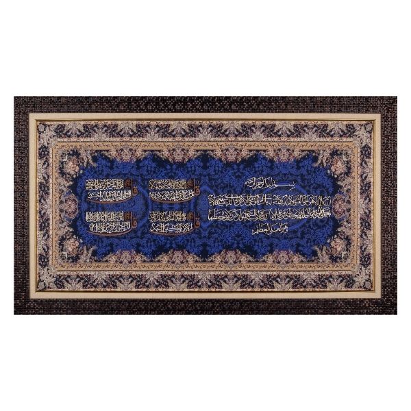 Ayat ul Kursi & 4 Qul Wall Art – Luxurious Islamic Calligraphy in Curved Wood on Royal Blue Silk | 60x110 cm Framed Masterpiece