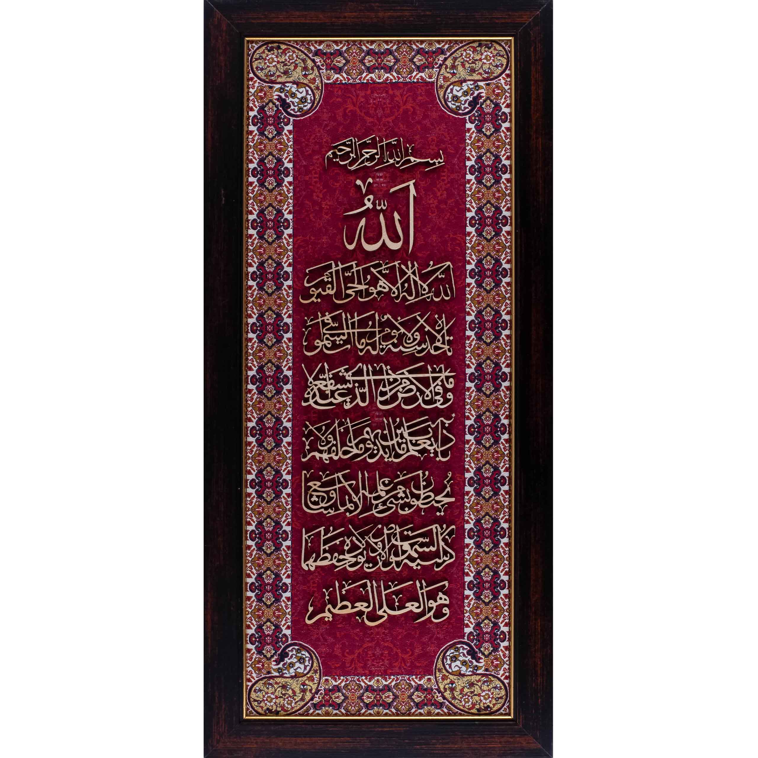Four Qul | Islamic Art | Islamic Calligraphy | Persian Art Calligraphy | Wall Art | Silk Wood | Size 70x35 cm