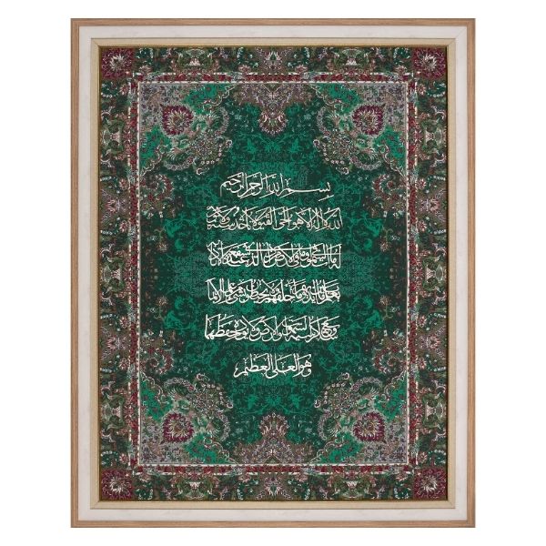 Ayat ul Kursi Islamic Calligraphy Wall Art – Wood on Silk (100x120 cm with Frame)