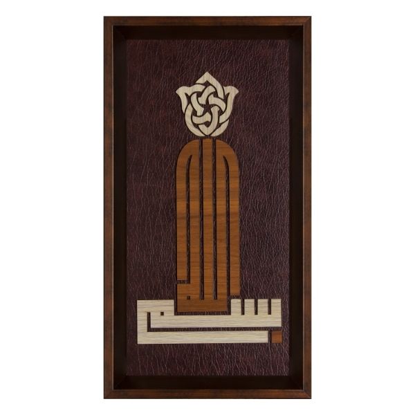 Bismillah Wall Art – Islamic Calligraphy in Curved Wood on Leather | 25x45 cm | Brown, Sky Blue, Green & Mesh