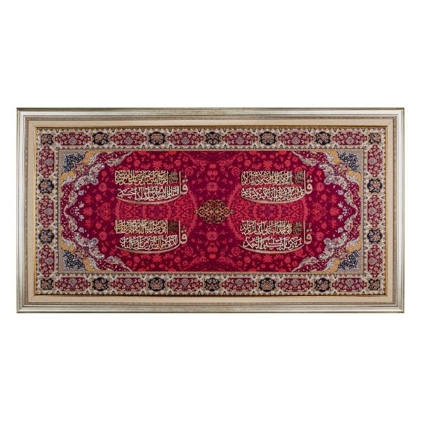 4 Qul Wall Art – Elegant Islamic Calligraphy in Curved Wood on Deep Red Silk | 60x110 cm Framed Elegance