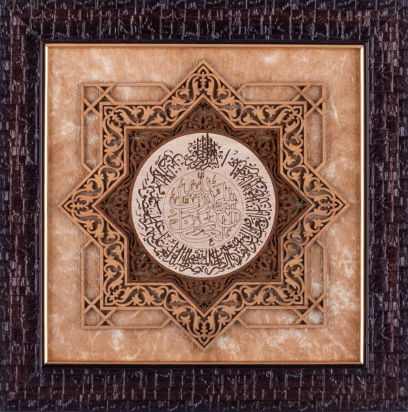 Surah Fatiha – Islamic Art Calligraphy | Leather Wood (25x25 cm) | Beige Color