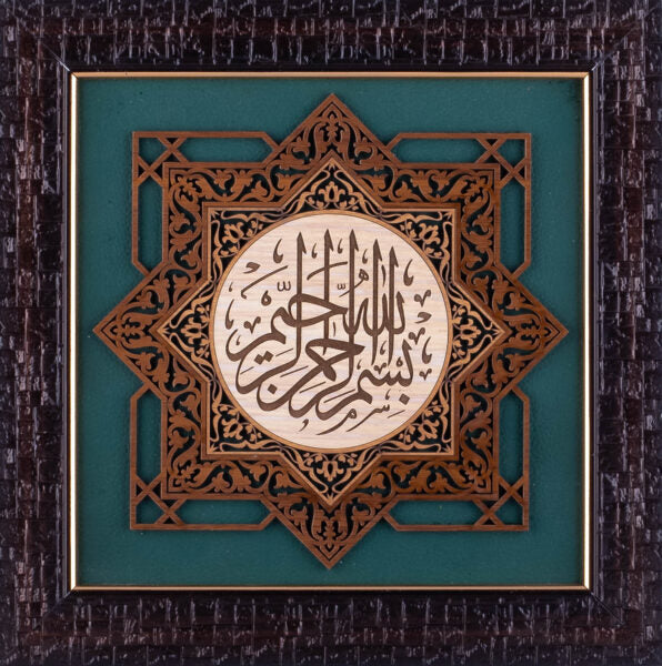 Bismillah – Islamic Art Calligraphy | Leather Wood (25x25 cm) | Ferozi Color