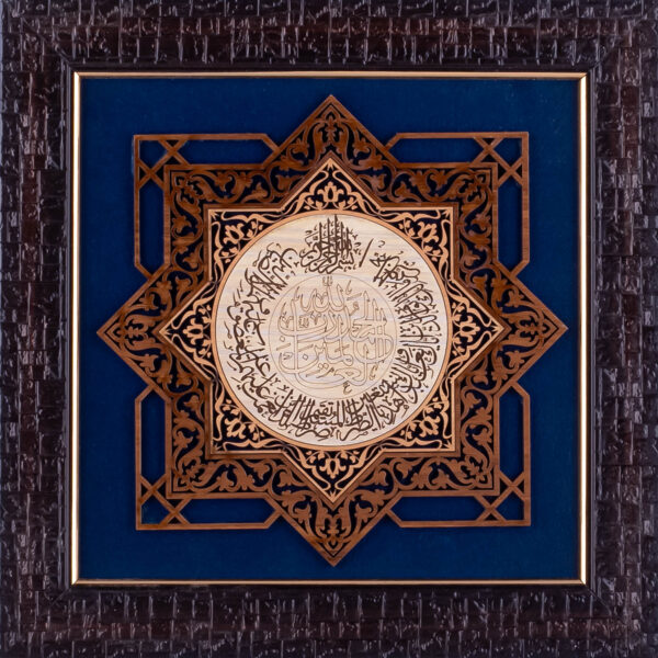 Surah Fatiha – Islamic Calligraphy | Leather Wood (25x25 cm) | Blue Color