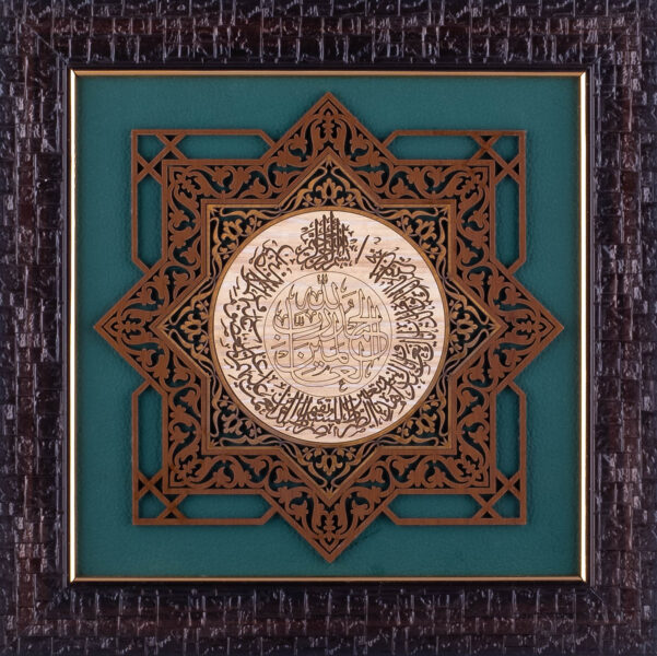 Surah Fatiha – Islamic Calligraphy | Leather Wood (25x25 cm) | Ferozi Color