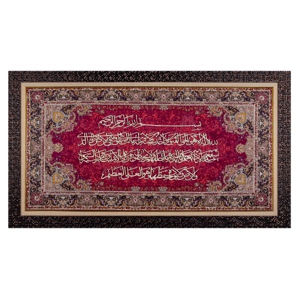Ayat ul Kursi Wall Art – Luxurious Islamic Calligraphy on Curved Wood & Red Silk | 60x110 cm Framed