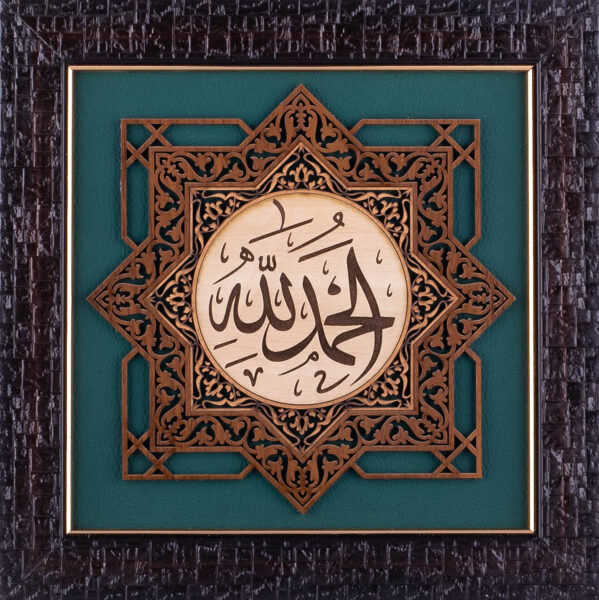 Alhamdulillah – Islamic Calligraphy | Leather Wood (25x25 cm) | Ferozi Color