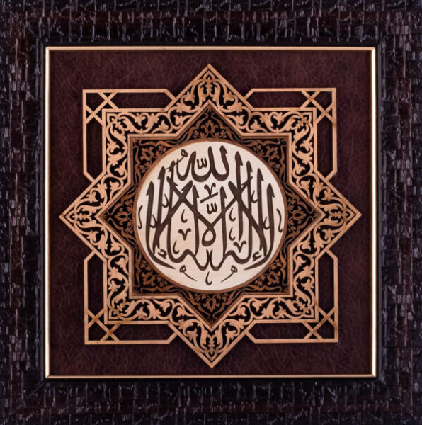 La Ilaha Illallah – First Kalma | Islamic Calligraphy | Leather Wood (25x25 cm) | Brown Color