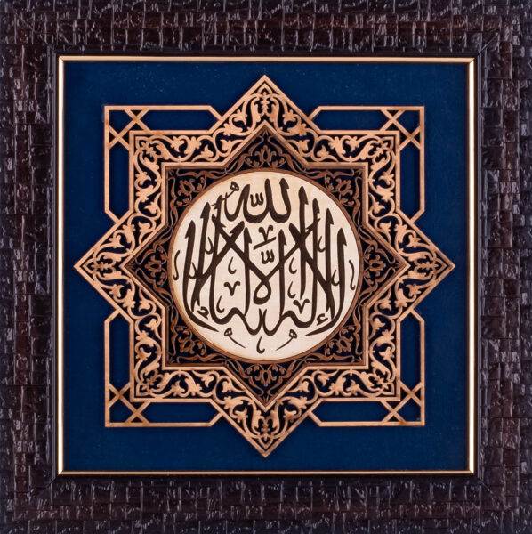 La Ilaha Illallah – First Kalma | Islamic Calligraphy | Leather Wood (25x25 cm) | Blue Color